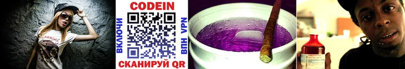 Кодеин напиток Lean (лин)  Новый Уренгой 