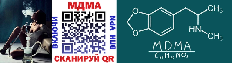 MDMA молли  хочу наркоту  Новый Уренгой 