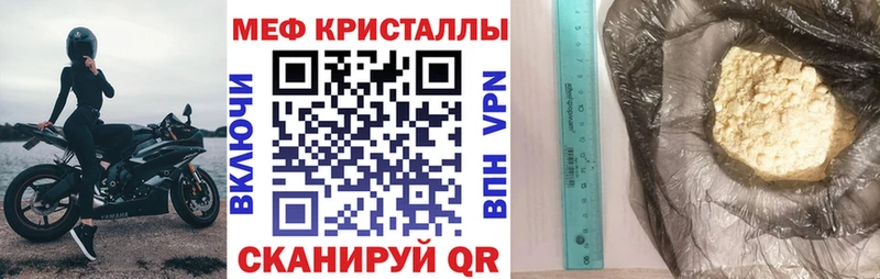 где купить наркоту  Новый Уренгой  МЕФ мука 